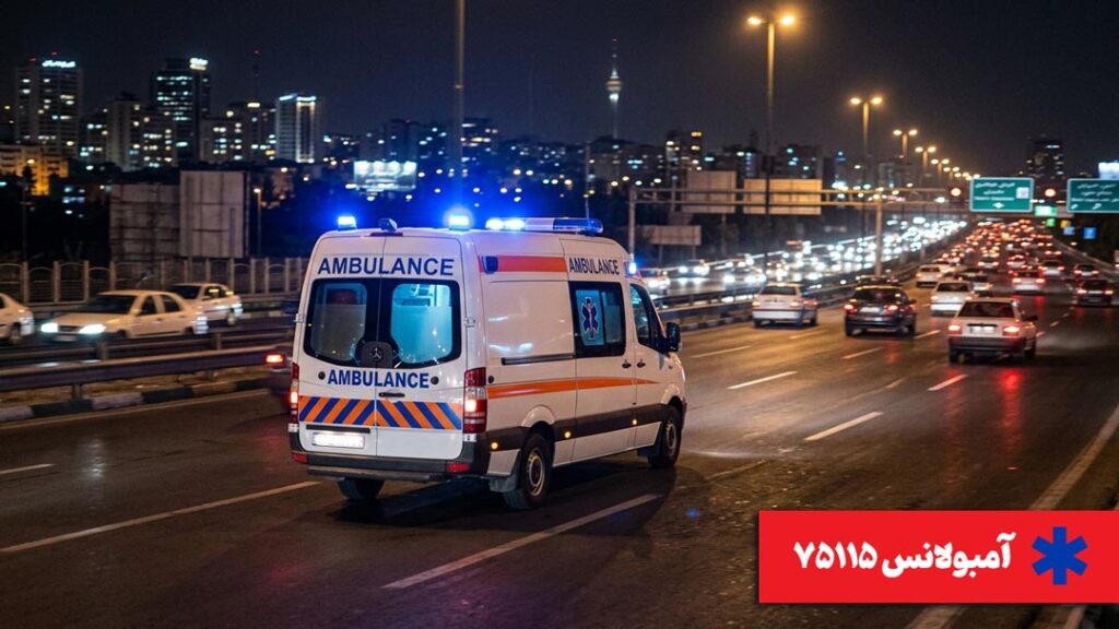 آمبولانس انتقال مادر باردار - آمبولانس زنان باردار